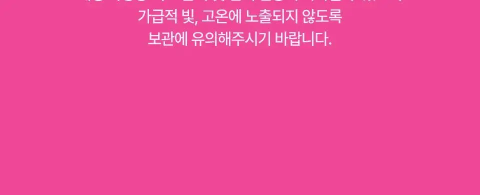 [20가지핑크] 퓌 핑크 옵세션 스테이핏 틴트 3.8g 20종 상세페이지 34